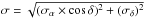 Mathematical equation: \hbox{$\sigma = \sqrt{(\sigma_{\alpha}\times\cos\delta)^{2} + (\sigma_{\delta})^{2}}$}