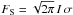 Mathematical equation: \hbox{$F_{\rm S} = \sqrt{2 \pi}\,I\,\sigma$}