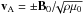Mathematical equation: \hbox{${\vec{v}_{\rm A}}=\pm {\vec{B}_0}/\!\!\sqrt{\rho \mu_0}$}