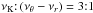 Mathematical equation: \hbox{$\nu_{\mathrm{K}}{:}\left(\nu_{\theta}-\nu_{r}\right)=3{:}1$}
