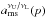 Mathematical equation: \hbox{$a^{\nu_\mathrm{U}/\nu_\mathrm{L}}_{\mathrm{ms}}(p)$}