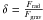 Mathematical equation: \hbox{$\delta = \frac{F_{\rm rad}}{F_{\rm grav}}$}