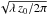 Mathematical equation: \hbox{$\sqrt{\lambda \, z_0 /2\pi}$}