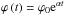 Mathematical equation: \hbox{$ \varphi \left( t \right) = \varphi _0 {\rm e}^{\alpha t} $}