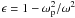 Mathematical equation: \hbox{${\bf \epsilon} = 1-\omega _{\rm p}^2/\omega ^2$}