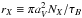 Mathematical equation: \hbox{$r_X\equiv\pi a_V^2 N_X/\tau_B$}