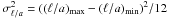 Mathematical equation: \hbox{$\sigma_{\ella}^2 = (\vmax{(\ella)}-\vmin{(\ella)})^2/12$}