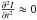 Mathematical equation: \hbox{${\partial^2I\over{\partial t^2}} \approx 0$}
