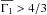 Mathematical equation: \hbox{$\overline{\Gamma_1} > 4/3$}