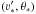 Mathematical equation: \hbox{$(\varv'_{\ast},\theta_{\ast})$}