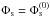 Mathematical equation: \hbox{$\Phi_{\rm s} = \Phi_{\rm s}^{(0)}$}