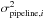 Mathematical equation: \hbox{$\sigma_{{\rm pipeline},i}^2$}