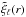 Mathematical equation: \hbox{$\tilde{\xi}_\ell(r)$}