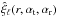 Mathematical equation: \hbox{$\hat{\xi}_\ell(r,\alpha_{\rm t},\alpha_{\rm r})$}