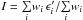 Mathematical equation: \hbox{$I=\underset{i}{\sum} w_i\, \epsilon_i' /\underset{i}{\sum} w_i$}
