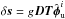 Mathematical equation: \hbox{$\delta \boldsymbol{s}=g\boldsymbol{DT}\hat{\boldsymbol{\phi}}_{\rm u}^i$}
