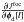 Mathematical equation: \hbox{$\frac{\partial J^{\text{foc}}}{\partial\boldsymbol{\phi}_{\rm d}[l]}$}