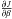 Mathematical equation: \hbox{$\frac{\partial J}{\partial \beta}$}