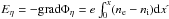 Mathematical equation: \hbox{$E_{\eta} = -{\rm grad} \Phi _{\eta} = e \int_{0}^{x}(n_{\rm e}-n_{\rm i}){\rm d} x{\acute{}}$}