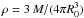 Mathematical equation: \hbox{$\rho=3\,M/(4\pi R_0^3)$}