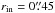 Mathematical equation: \hbox{$r_{\rm in} = 0\farcs45$}