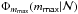 Mathematical equation: \hbox{$\Phi_{\textit{m}_{{\mathsf{max}}}}(\textit{m}_{\mathsf{max}}|{\cal N})$}