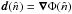 Mathematical equation: \hbox{$\vec{d}(\hat{n})=\vec{\nabla}\Phi(\hat{n})$}