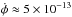 Mathematical equation: \hbox{$\dot{\phi} \approx 5\times10^{-13}$}