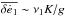 Mathematical equation: \hbox{$\overline {\delta \dot e_\p} \sim \nu_1 K / g $}