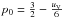 Mathematical equation: \hbox{$p_\mathrm{0}=\frac{3}{2}-\frac{u_{\mathrm V}}{6} $}