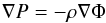 Mathematical equation: \begin{equation} \label{eq:02} \vec{\nabla} P = -\rho\vec{\nabla}\Phi \end{equation}