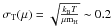 Mathematical equation: \hbox{$\sigma_{\rm T}(\mu) = \sqrt{ \frac{k_{\rm B} T}{\mu \rm m_{\rm H}}} \sim 0.2$}
