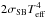 Mathematical equation: \hbox{$2 \sigma_{\rm SB} T_{\rm eff}^4$}