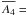 Mathematical equation: \hbox{$\overline{A_4} = $}