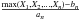 Mathematical equation: \hbox{$\frac{\max\left(X_1,X_2,...,X_n\right)-b_n}{a_n}$}