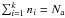 Mathematical equation: \hbox{$\sum_{i=1}^{k} n_i = N_\mathrm{a}$}
