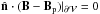 Mathematical equation: \hbox{$\hatn \cdot (\vB-\vBp)|_{\surf}=0$}