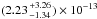 Mathematical equation: \hbox{$(2.23{+3.26 \atop -1.34})\times 10^{-13}$}
