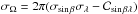 Mathematical equation: \hbox{$\sigma_{\Omega} = 2\pi(\sigma_{\sin\beta}\sigma_{\lambda} - \mathcal{C}_{\sin\beta\lambda})$}