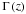 Mathematical equation: \hbox{$\Gamma\left(z\right)$}