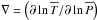 Mathematical equation: \hbox{$\nabla=\left({\partial\ln{\overline T}}/{\partial\ln{\overline P}}\right)$}