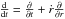 Mathematical equation: \hbox{$\frac{\mathrm d}{\mathrm dt}=\frac{\partial}{\partial t}+\dot{r}\frac{\partial}{\partial r}$}