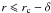 Mathematical equation: \hbox{$r \leqslant r_{\rm c}-\delta$}