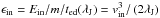 Mathematical equation: \hbox{$\epsilon_{\rm in} = E_{\rm in}/m / t_{\rm ed}(\lambda_{\rm J}) = v_{\rm in}^3 / \left(2 \lambda_{\rm J}\right)$}