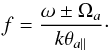 Mathematical equation: \begin{equation} f = {\omega \pm \Omega_a \over k \theta_{a\parallel}}\cdot \label{e7} \end{equation}