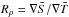 Mathematical equation: \hbox{$R_\rho=\nabla \bar S/\nabla \bar T$}