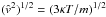 Mathematical equation: \hbox{$(\hat{v}^2)^{1/2}=(3 \kappa T/m)^{1/2}$}