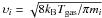 Mathematical equation: \hbox{${\upsilon}_i = \sqrt{8 k_{\rm B} T_{\rm gas} / \pi m_i}$}
