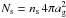 Mathematical equation: \hbox{$N_{\rm s} = n_{\rm s} \, 4\pi a_{\rm g}^2$}