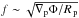 Mathematical equation: \hbox{$f\sim \sqrt{\nabla_{\rm p} \Phi/\Rp}$}